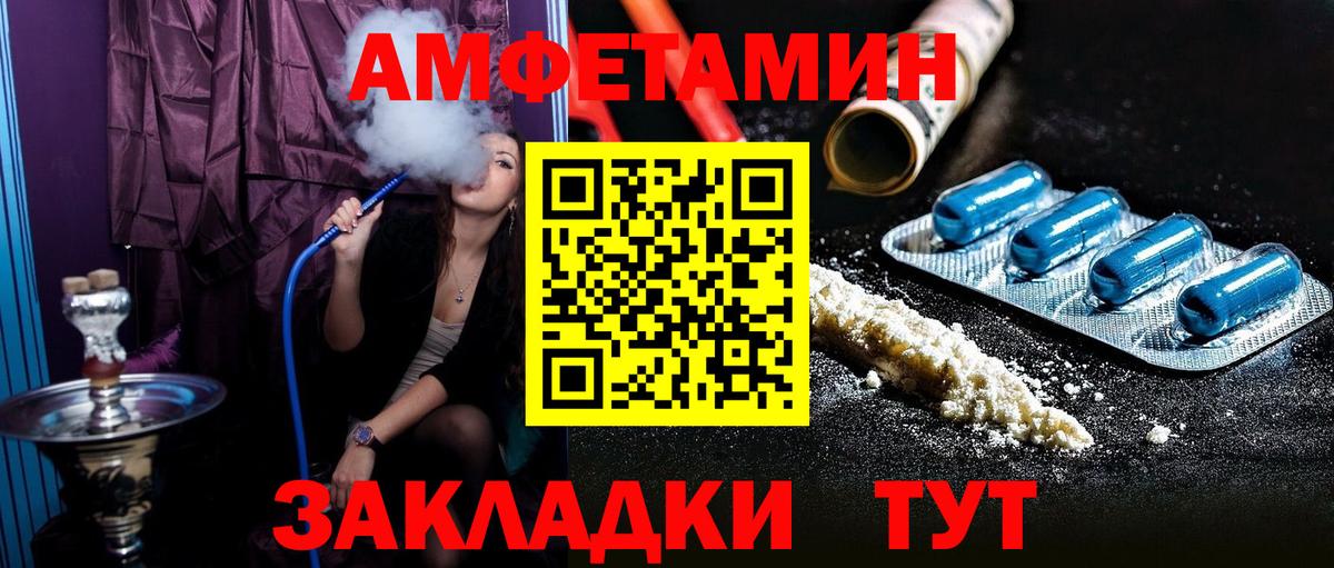 АМФЕТАМИН Premium  Вход с VPN  АМФ  Ярцево  Amphetamine 