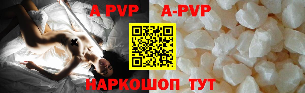 Alfa_PVP СК КРИС  Альфа ПВП Crystall  Вход с VPN  Ярцево  Alfa_PVP Соль 