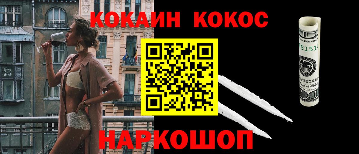 Cocaine  Вход с VPN  Ярцево  наркота  COCAIN Columbia  КОКАИН Колумбийский 