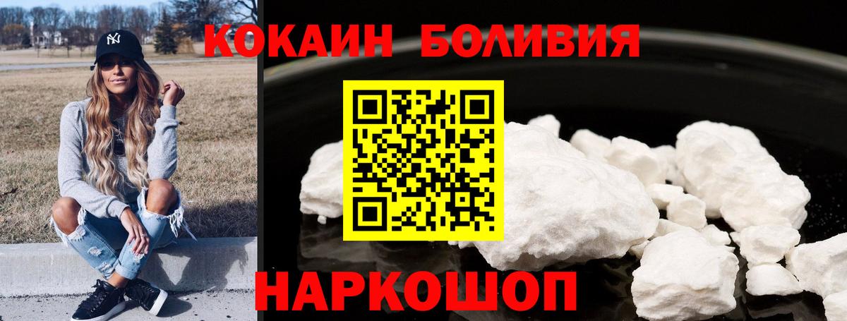 КОКАИН Колумбийский Ярцево