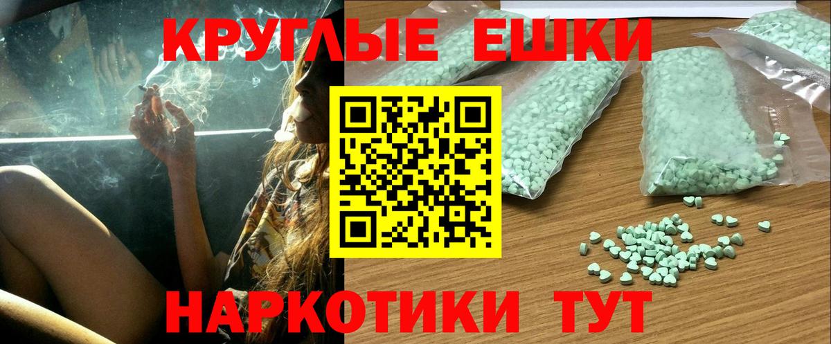 ЭКСТАЗИ 280 MDMA  Вход с VPN  Ярцево  Ecstasy  Ecstasy ешки 