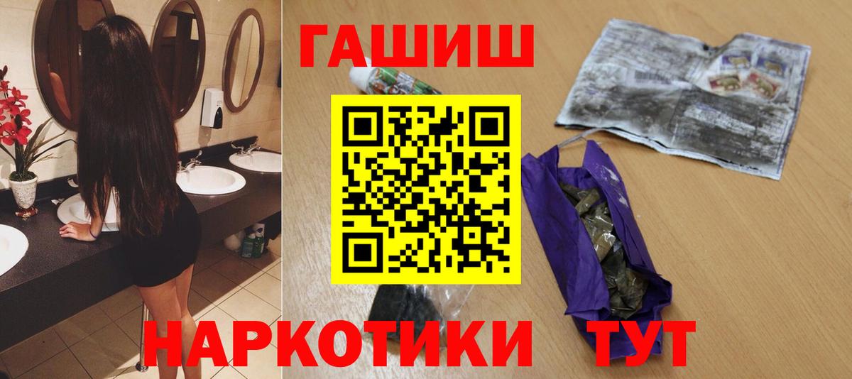 ГАШИШ  Вход с VPN  Ярцево  Гашиш Cannabis  ГАШИШ ice o lator 