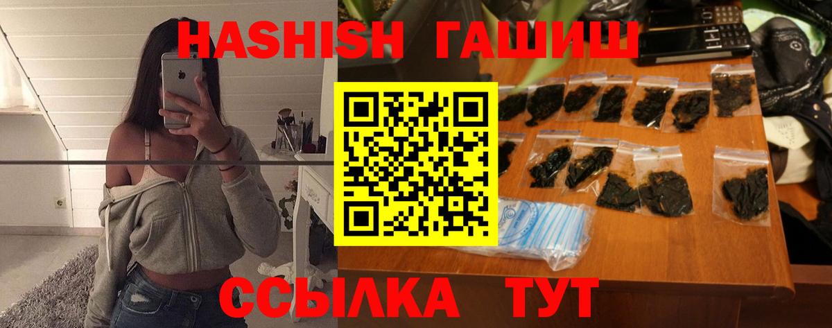 Гашиш гарик Ярцево