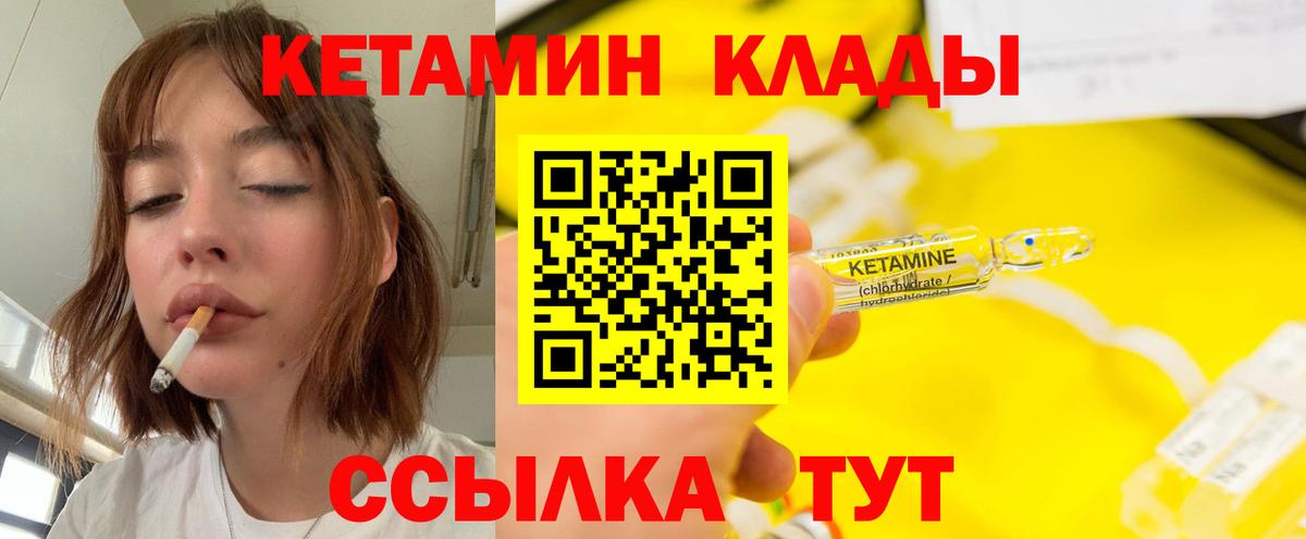 Кетамин ketamine  Вход с VPN  КЕТАМИН ketamine  Ярцево 