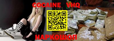 COCAINE Ливны