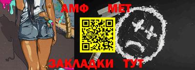 метамфетамин Кумертау