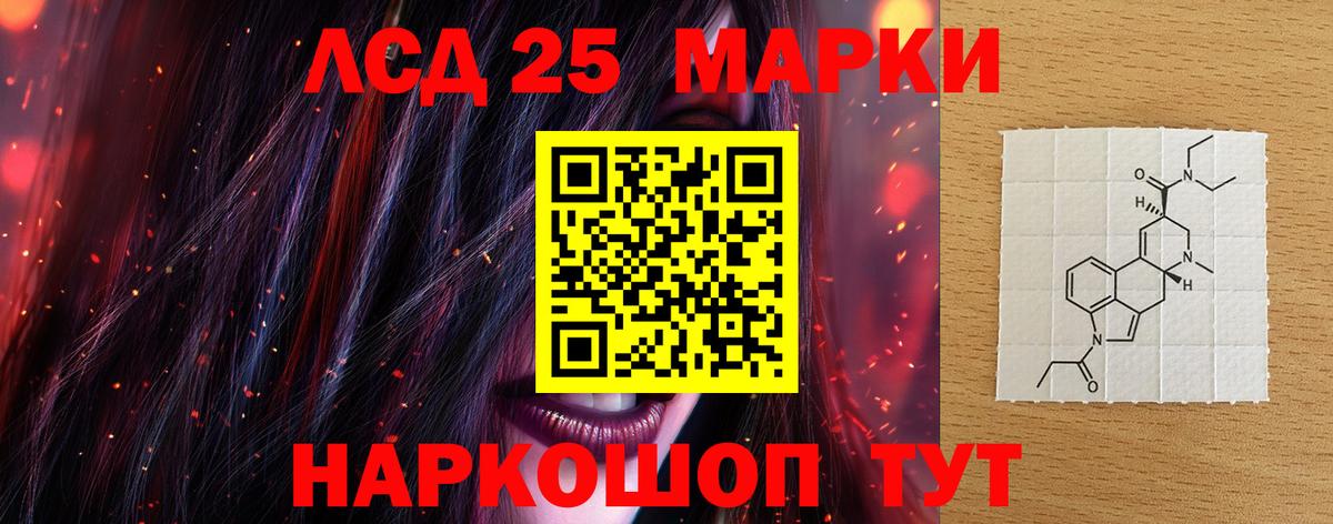 LSD-25 экстази кислота Ярцево