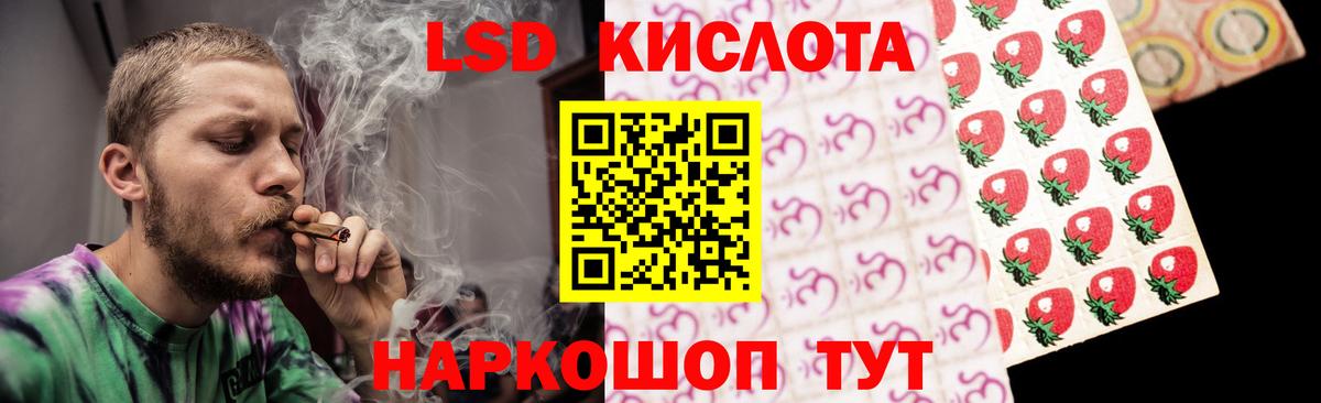 LSD-25 экстази кислота  Вход с VPN  ЛСД экстази кислота  Ярцево 