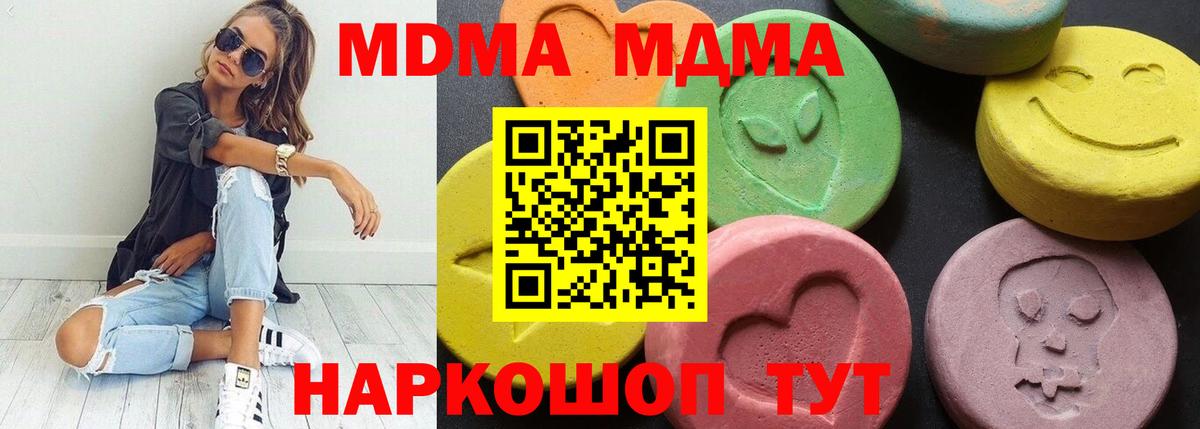 Ярцево  MDMA кристаллы  МДМА молли  МДМА  Вход с VPN 