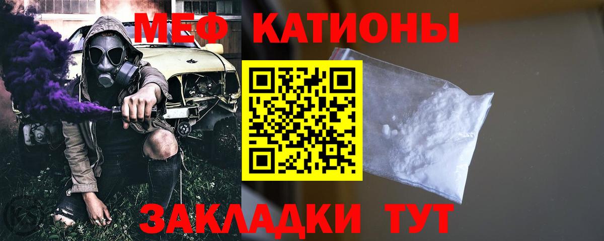МЕФ  Вход с VPN  Ярцево  Мефедрон  Мефедрон VHQ  Мефедрон мяу мяу 