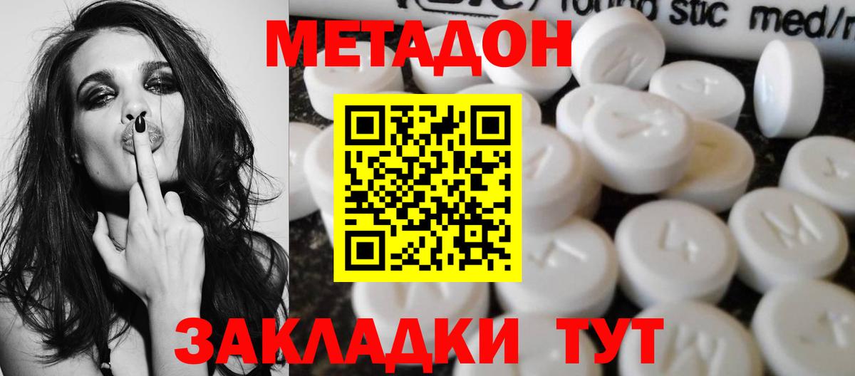Метадон VHQ  МЕТАДОН VHQ  Вход с VPN  Ярцево 