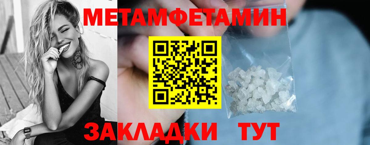 Метамфетамин кристалл Ярцево
