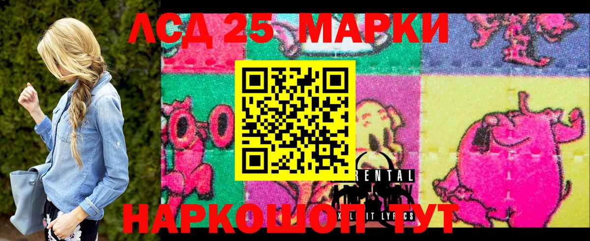 Марки NBOMe 1500мкг Ярцево