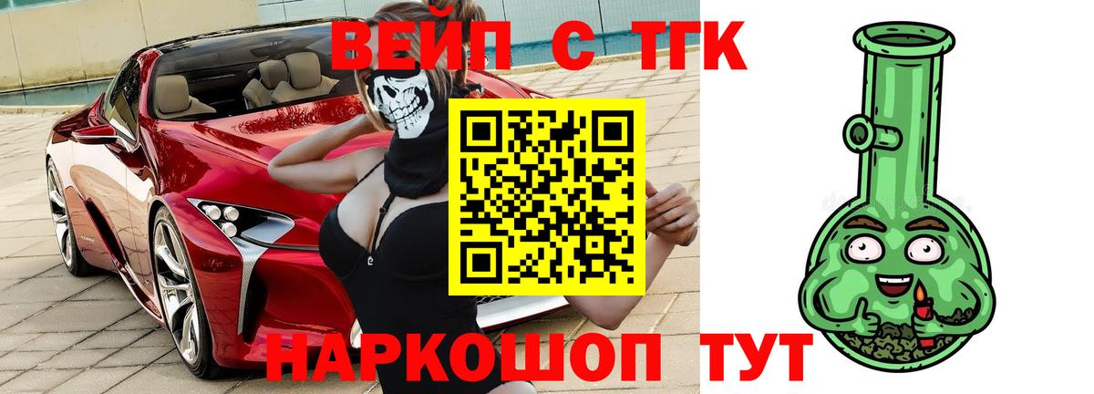Ярцево  Дистиллят ТГК THC oil  Вход с VPN 